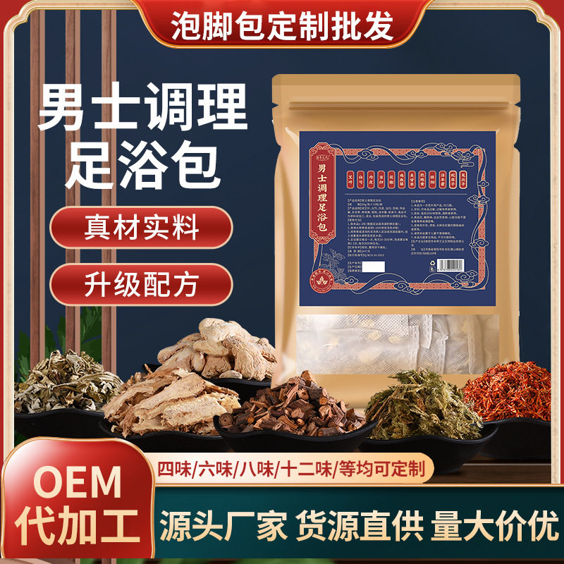 士调理足浴包 草本泡脚包 艾草泡脚粉真材实料家用泡脚包,洗护清洁剂/卫生巾/纸/香薰,浴足剂,淘宝优惠券,粉丝福利购,淘宝优惠卷