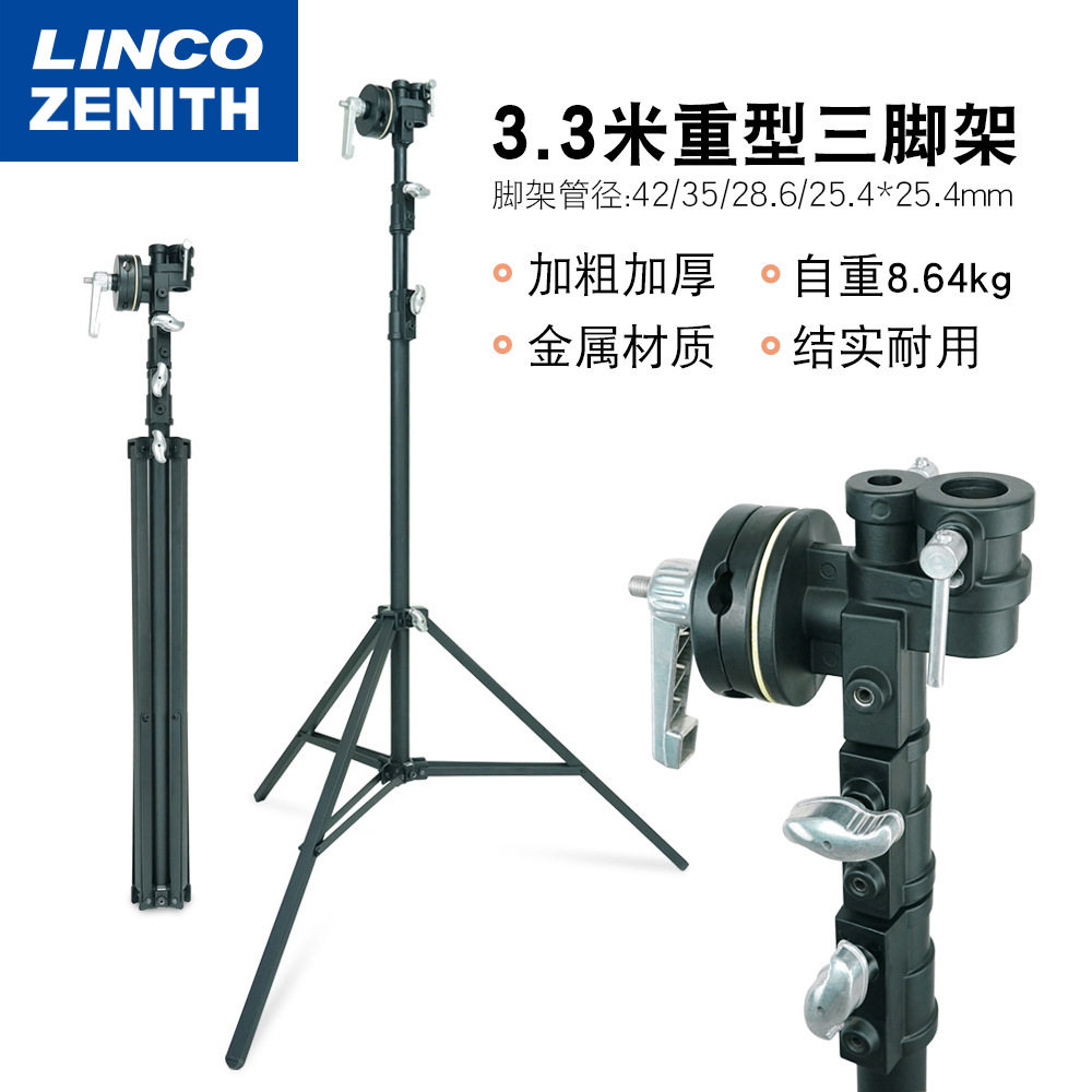 3.3米重型斜臂架电影拍摄片场灯架影视三脚架室器材架