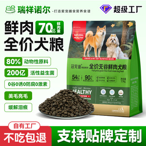 幼犬冻干冠宠迪狗粮成犬小型犬