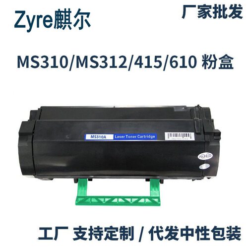 适用利盟MS310dn粉盒MS312dn 315dn MS410dn MS415dn MS610dn硒鼓