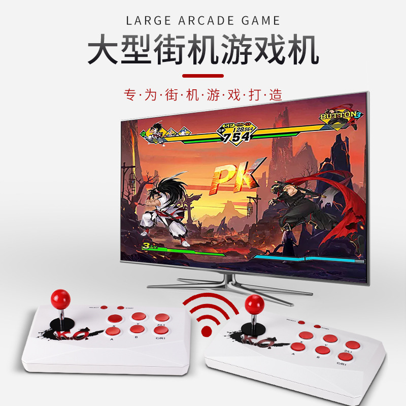 X6电视游戏机清无线控台双人摇杆游戏机复古家用娱乐格斗街机型