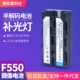 适用索尼NP F550摄影灯电池 F570相机电池LED灯电池