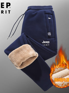 JEEP SPIRIT羊羔绒裤子男冬季加绒加厚防寒保暖摇粒绒抓绒休闲裤