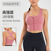 大码 宽肩带拉链运动上衣女防震跑步聚拢瑜伽服减震美背款 文胸外穿