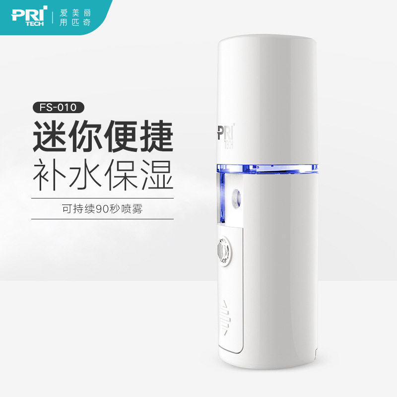 匹奇超声波呐米补水仪小巧便携式蒸脸器 脸部保湿仪冷喷机FS-010