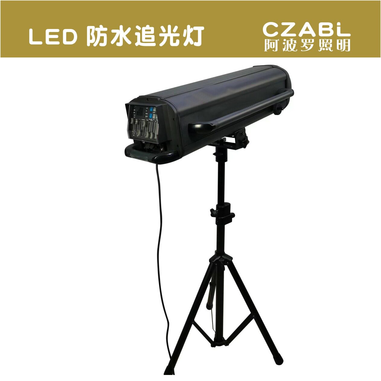 追光灯防水600W影视体育馆场所对人物和景物特写追光 舞台灯光