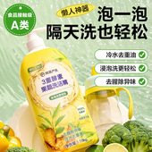 网易严选食品级洗洁精果蔬清洗剂1.18kg大容量三重酵素洗洁精家用