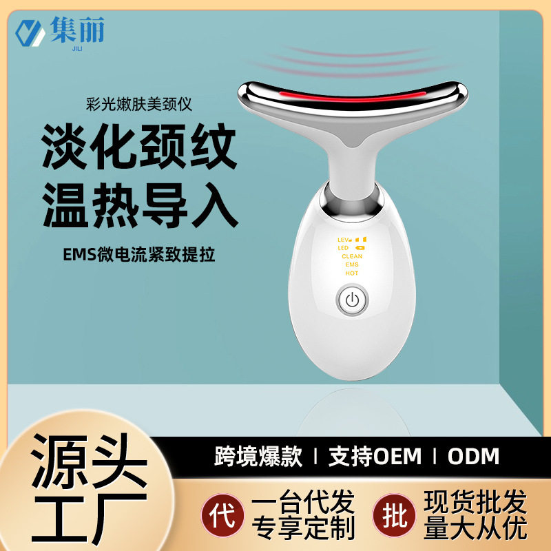 美颈仪提拉紧致电动瘦脸导入按摩美容仪颈部去颈纹神器面部仪器