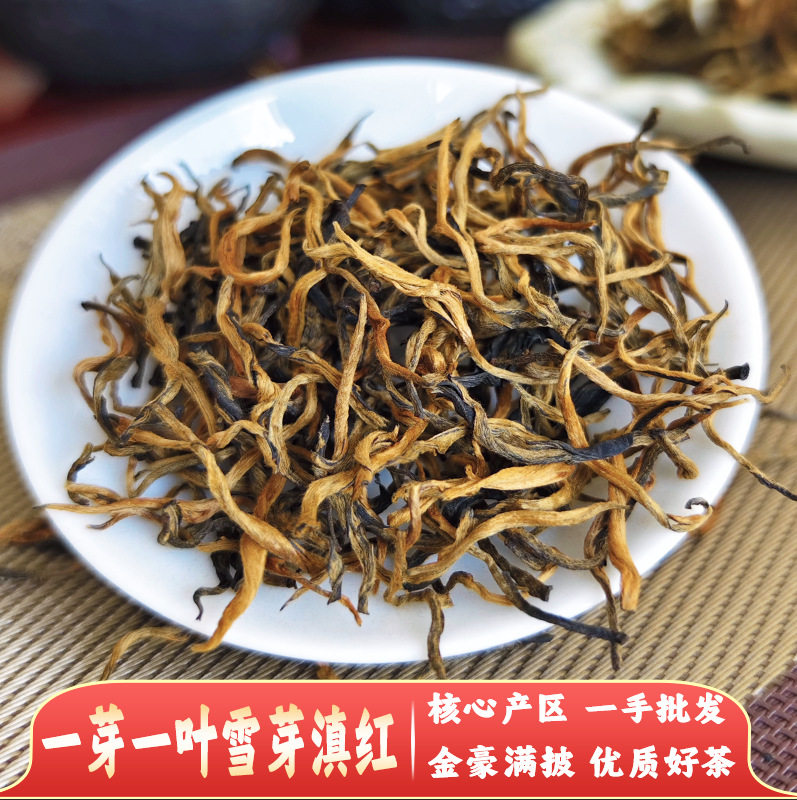 2026年头春蜜香滇红散茶袋装500g