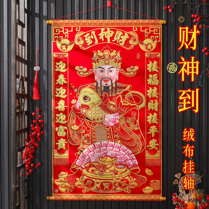 财神马年年画绒布对联送财神到挂画财神爷卷轴新年客厅玄关装饰,节庆用品/礼品,门幅,淘宝优惠券,粉丝福利购,淘宝优惠卷