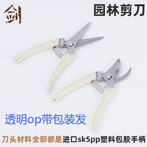 园艺剪修枝剪刀剪刀园林剪