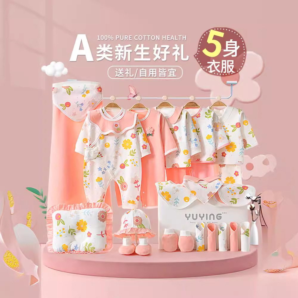 婴幼儿衣服礼品盒春秋冬萌宝连体衣套装初生满月见面礼物用品大全