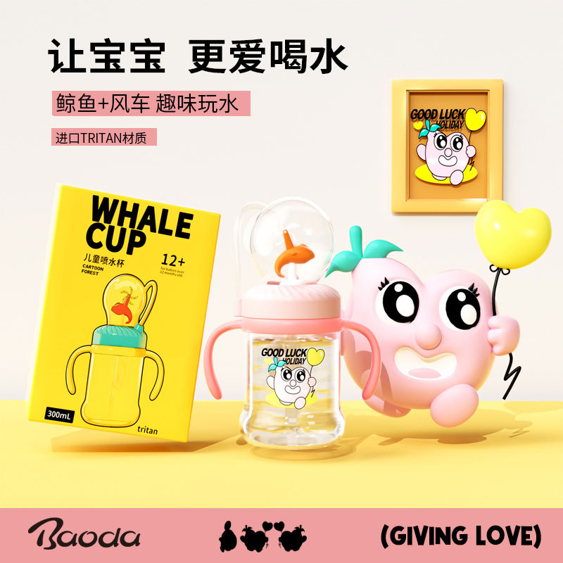 卡通学饮杯儿童水杯防呛300ml