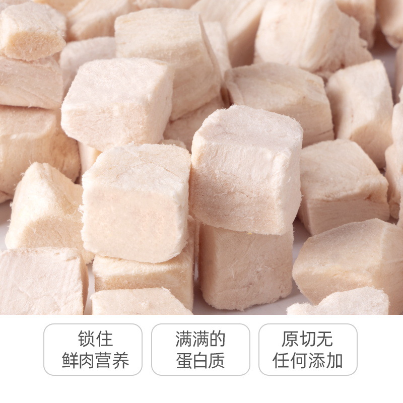 宠物冻干猫咪专用冻干鸡肉粒猫咪零食猫粮原切冻干鸡肉丁桶装