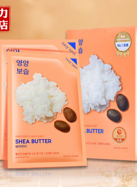 韩国进口holika惑丽客面膜乳木果盈润面膜贴补水绿茶贴片