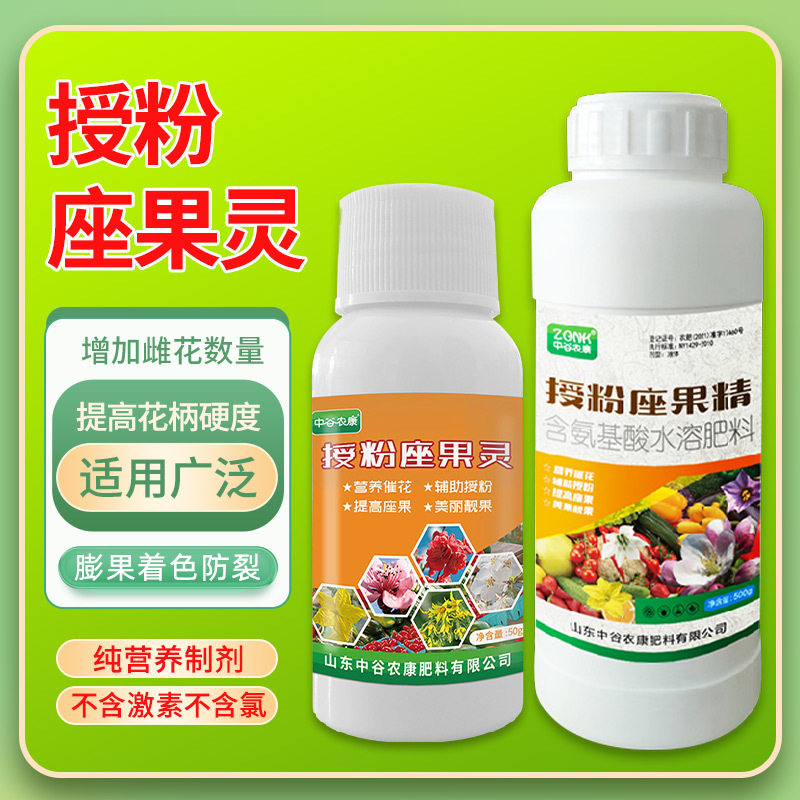 授粉坐果灵座果灵促花催花座果灵叶面肥