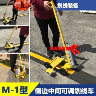 白色羽毛球地面公路手推式 新款 油漆划线车自喷停车位画线车仓库工