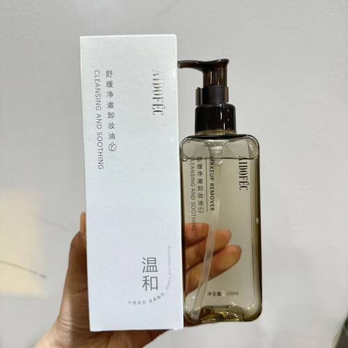 AIDOFEC/爱得菲面部卸妆