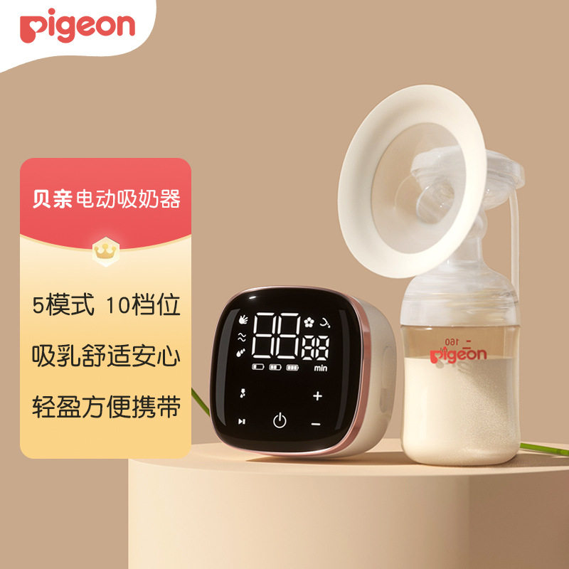 【正品】贝亲优享边电动吸奶器一体式电动自动吸奶器QA84