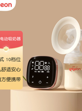 【正品】贝亲优享边电动吸奶器一体式电动自动吸奶器QA84