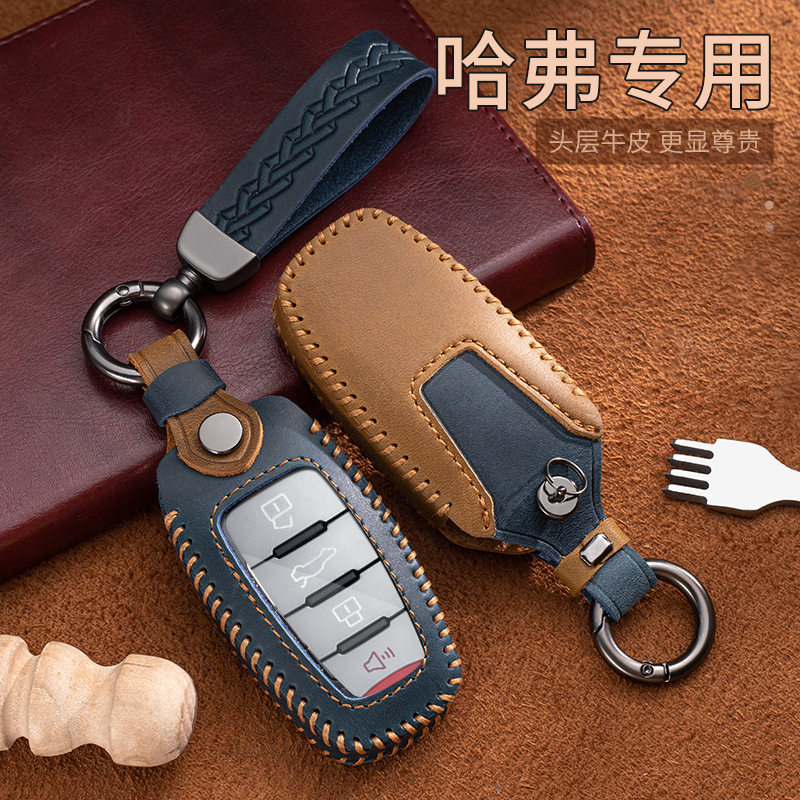 哈佛H6钥匙套适用于长城钥匙套H6H9汽车钥匙包