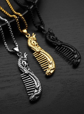 中国风国潮项链钢女龙梳子潮人