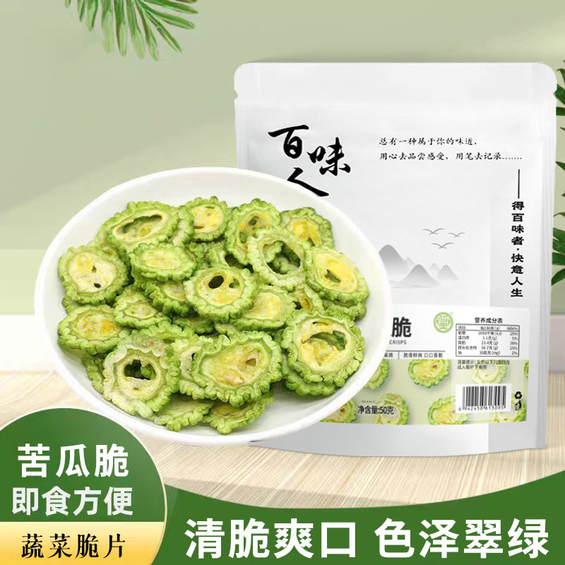 骏奥正品苦瓜脆蔬菜脆片办公室下午茶解腻控卡零食健身达人推荐50