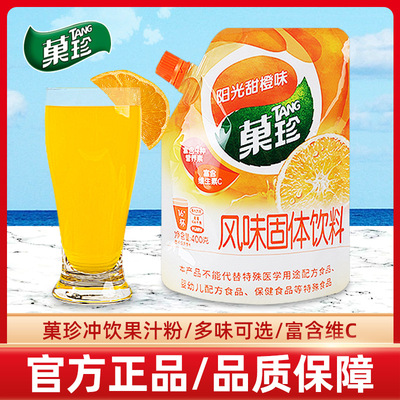 泰国菓珍果珍果汁粉速溶冲泡饮品