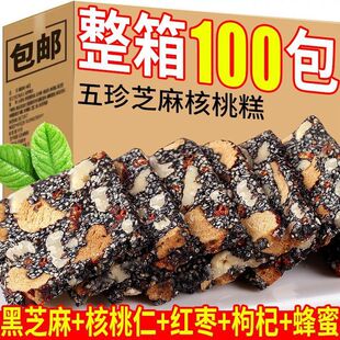 黑芝麻红枣核桃糕枸杞营养糕手工零食独立包装软糕整箱袋
