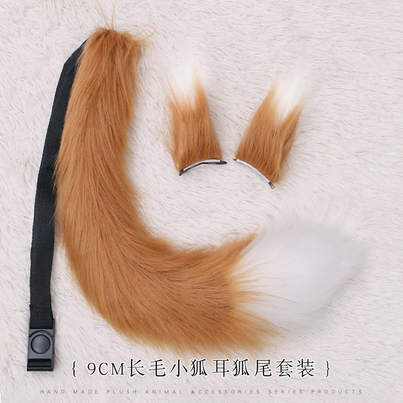 漫展萌妹手作狐娘cosplay配饰兽耳发夹兽尾狐狸耳朵对夹尾巴套装