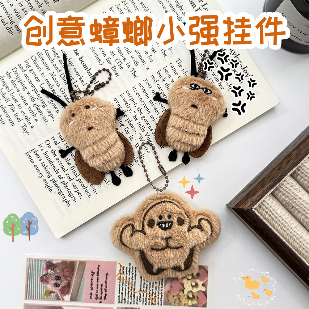 搞怪蟑螂毛绒挂饰可爱包包diy装饰小挂件卡通小强公仔珠链钥匙扣