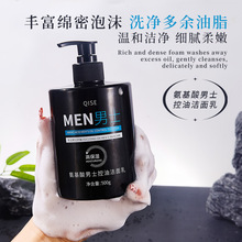 Amino acid men's oil control facial cleanser 500g大容量男士