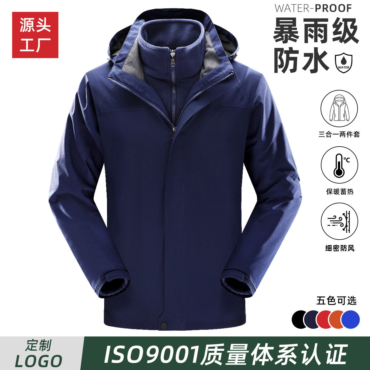 骆豪品牌秋冬男女款三合一冲锋衣女装女防风衣可拆卸夹克外套