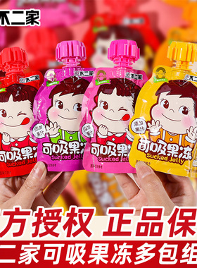 不二家吸吸果冻可吸果冻饮料送儿童生日礼物吸吸冻小朋友零食
