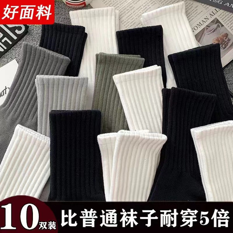 诸暨袜子男款春秋男士中筒袜黑白色四季长袜防臭吸汗透气运动潮袜