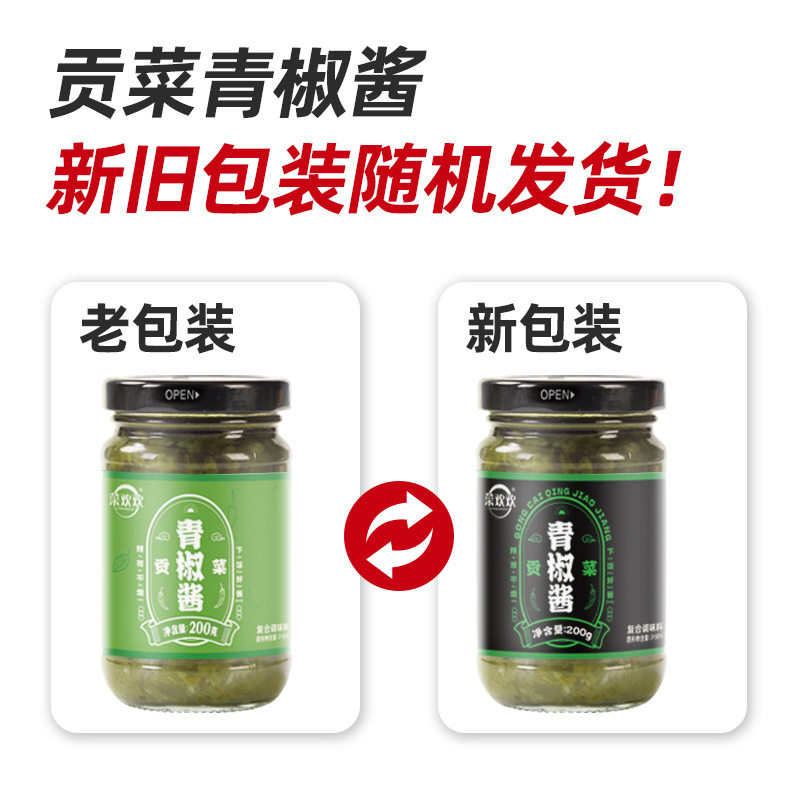 贡菜青椒酱贡菜拌饭下饭酱青椒酱剁椒酱宿舍下饭拌面辣椒酱调味酱,粮油调味/速食/干货/烘焙,酱类调料,淘宝优惠券,粉丝福利购,淘宝优惠卷