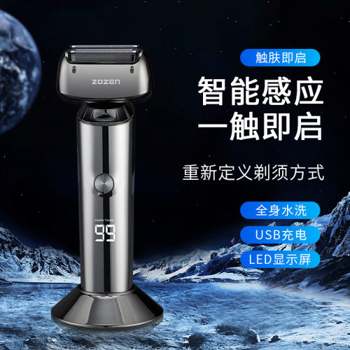 往复三刀头4D数显浮动触摸开关电动剃须刀智能感应全身水洗刮胡刀