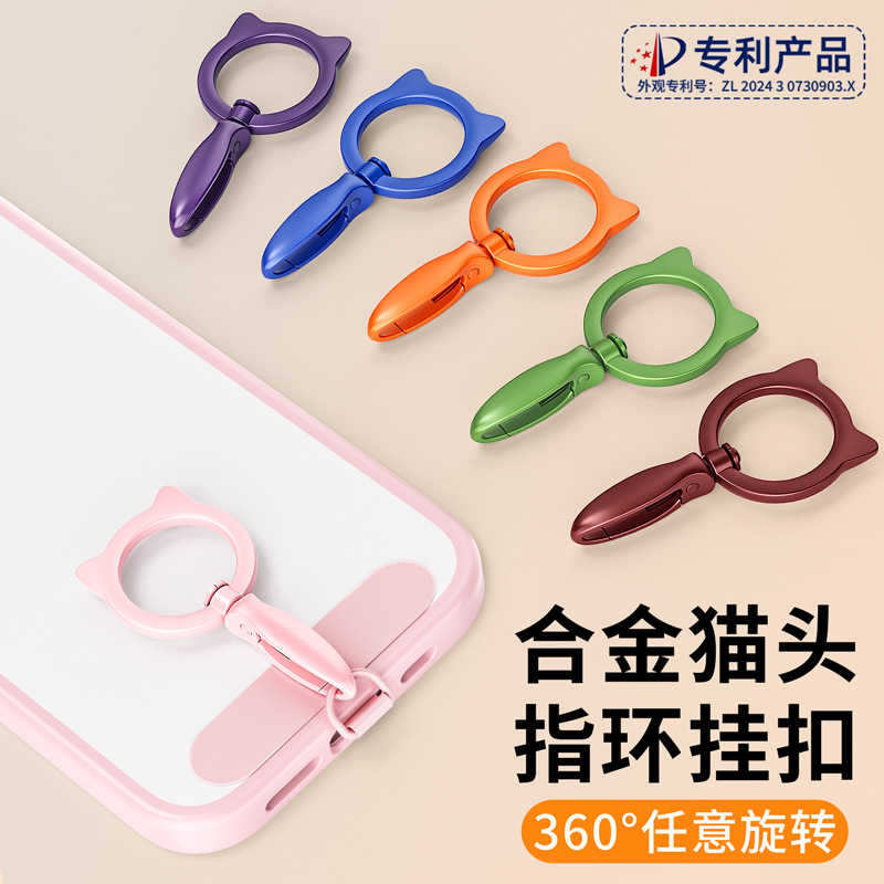 手机挂绳可旋转猫妖挂扣配件金属通用扣挂钩烤漆钩扣手机壳指环扣