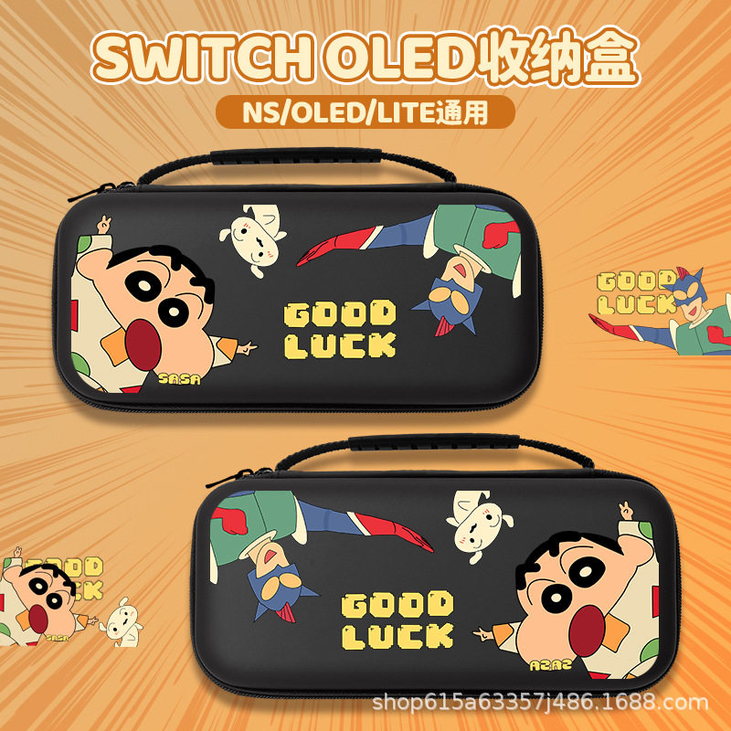 任天堂switch收纳包手提款超人小新收纳大容量ns游戏机oled收纳盒