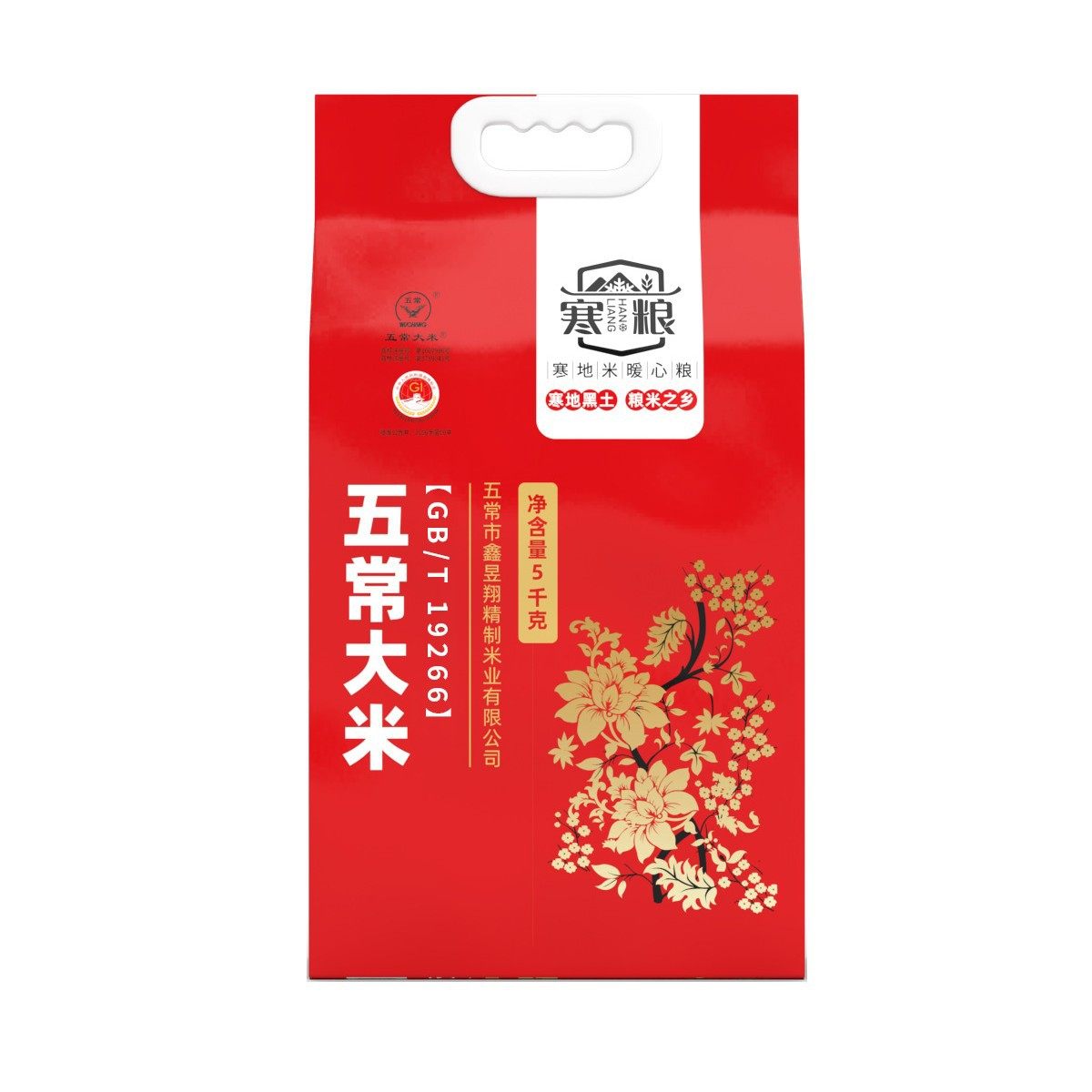五常米大米稻花香2号新米5斤大米一袋10kg一袋软糯香甜