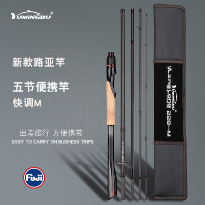 渔名捕玲珑多节便携鲈鱼翘嘴鳜鱼路亚竿M快调富士导环碳素五节