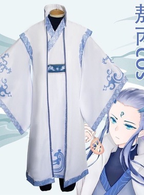哪咤魔童cosplay衣服敖丙COS服古风全套服装道具东海龙王三太子