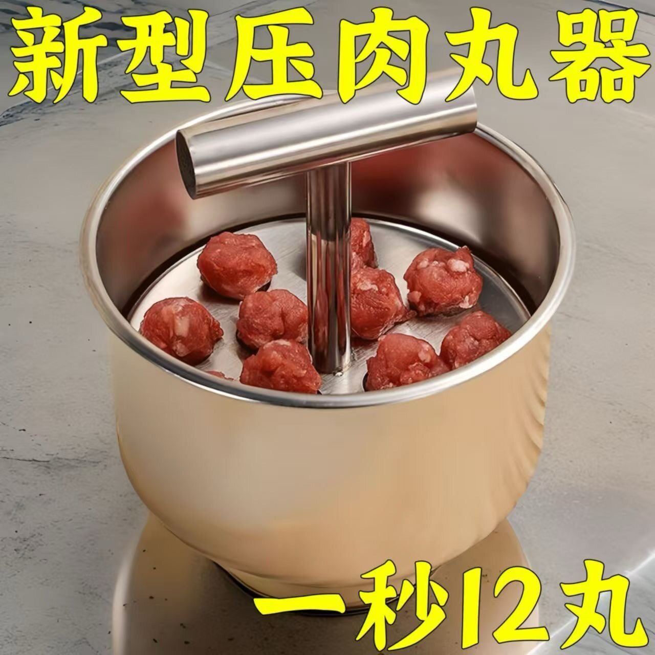 不锈钢压肉丸勺子神器家用挤肉丸子制作器按压鱼丸虾滑肉丸子模具