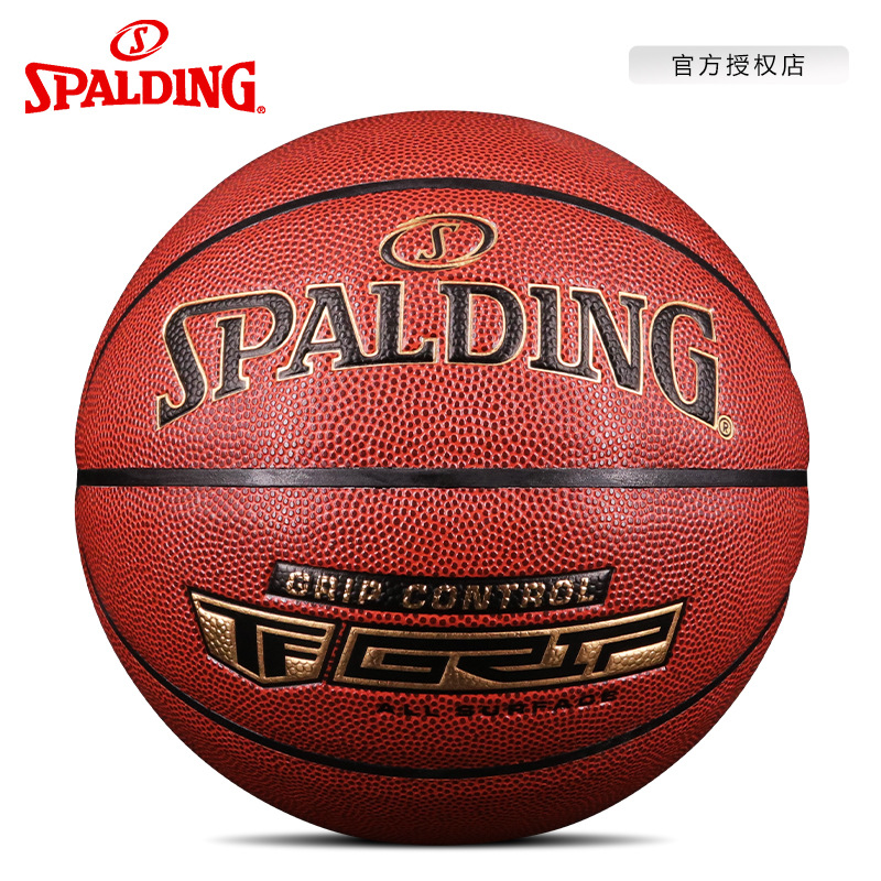 斯伯丁篮球比赛用球spalding7号成人篮球76-875Y