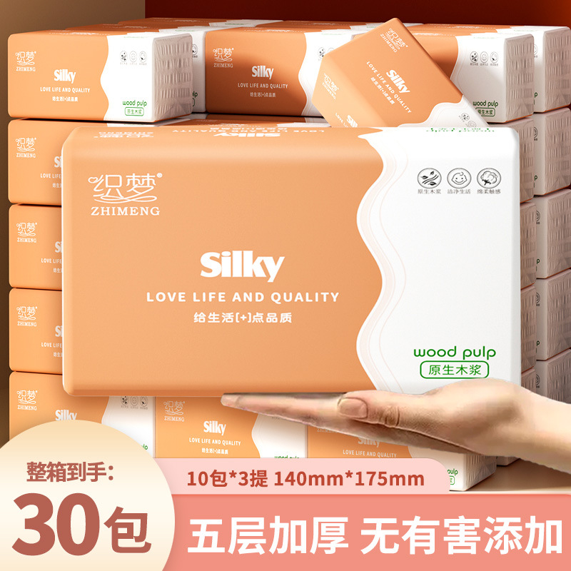 30包整箱提装抽纸巾卫生纸家用中大包原木浆纸巾实惠装餐巾纸抽