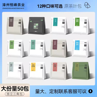 原叶袋泡茶茉莉绿茶桂花乌龙普洱白茶小种红茶公室茶叶便携茶包