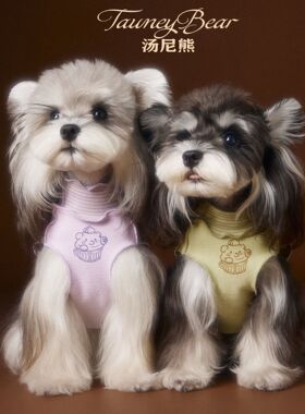 狗狗衣服秋冬新款背心泰迪宠物雪纳瑞约克夏马尔济斯比熊博美贵宾