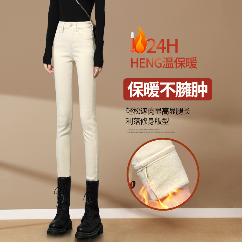 米白色加厚棉修身显瘦九分裤