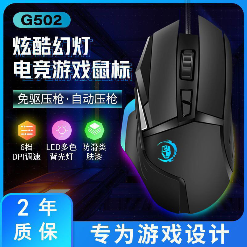 G502编程有线游戏鼠标配重鼠标吃鸡永劫无间CSGO/LOL/CF专业鼠标