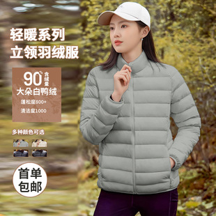 90白鸭绒女款轻薄羽绒服女2025秋冬季新款立领羽绒外套排骨羽绒服